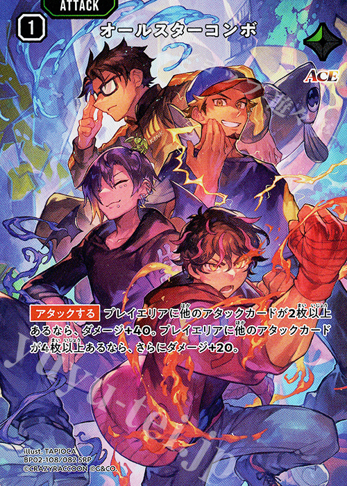 SRP オールスターコンボ 販売 | Exceed Rampage | Xross Stars通販なら