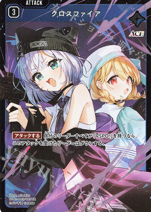 SR クロスファイア 販売 | 初の栄冠 | Xross Stars通販ならカード