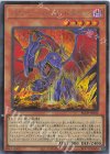 SE 耀聖の風詩レギナ 販売 | [BLZD] BLAZING DOMINION | 遊戯王 OCG