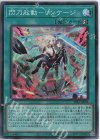 SE 閃刀起動-リンケージ 販売 | [SSB1] SECRET SHINY BOX | 遊戯王 OCG