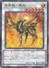 PSE 耀聖の風詩レギナ 買取 | [BLZD] BLAZING DOMINION | 遊戯王 OCG