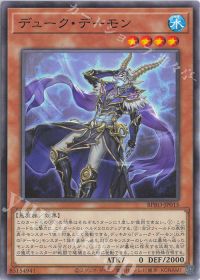 遊戯王 デッキ デーモン リジェネシス 再世 高レアリティ [04515