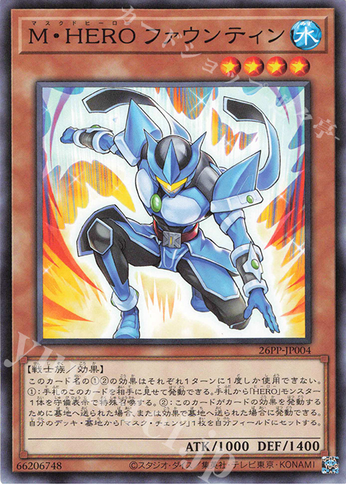 N M・HERO ファウンティン 販売 | [26PP] PREMIUM PACK 2026 | 遊戯王