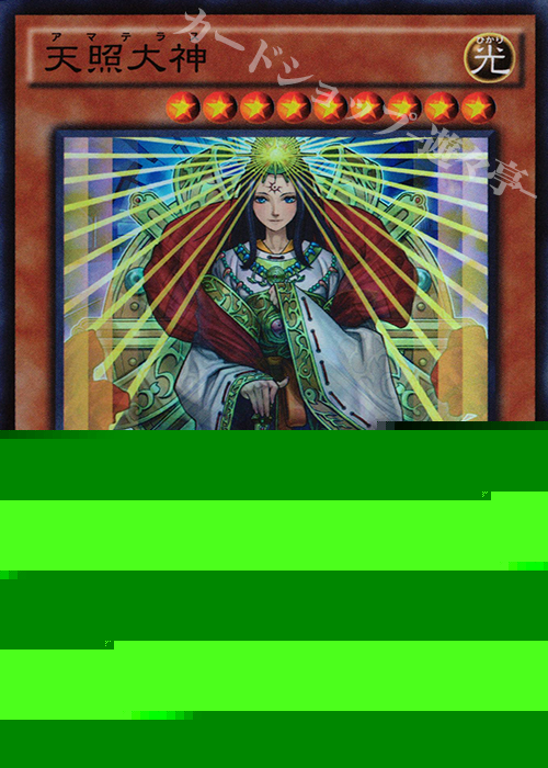 SR 天照大神 販売 | [TDIL] ザ・ダーク・イリュージョン | 遊戯王 OCG