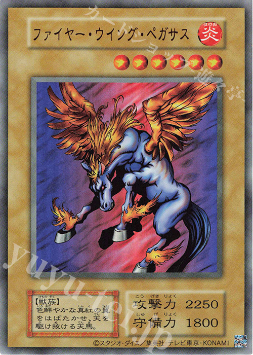 UR ファイヤー・ウイング・ペガサス 販売 | [TDPP] PREMIUM PACK -決闘