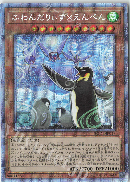 PSE ふわんだりぃず×えんぺん 販売 | [BODE] BURST OF DESTINY