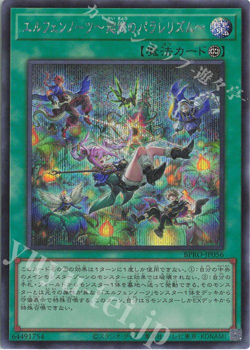 SE エルフェンノーツ～廻郷のパラレリズム～ 販売 | [BPRO] BURST