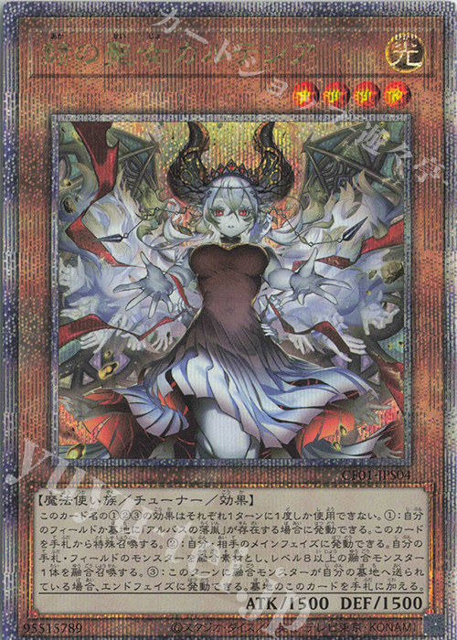 遊戯王 COMPLETE FILE 白の物語 未開封 エクレシア アルバス