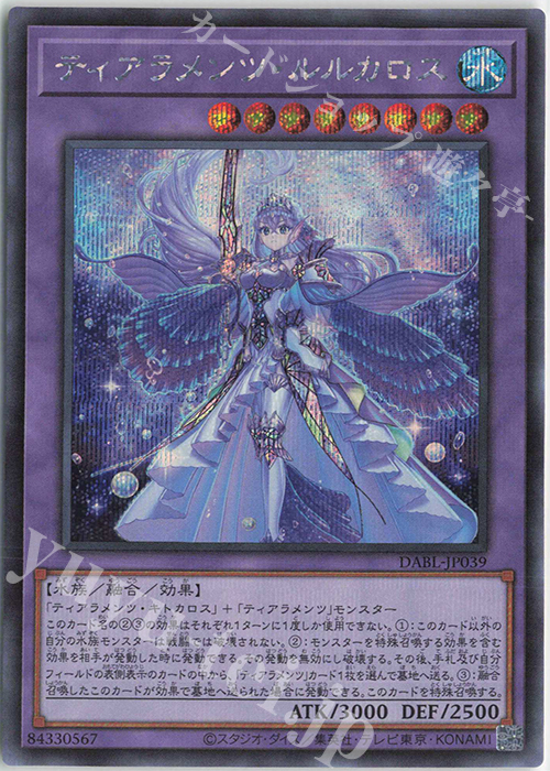 SE ティアラメンツ・ルルカロス 販売 | [DABL] DARKWING BLAST