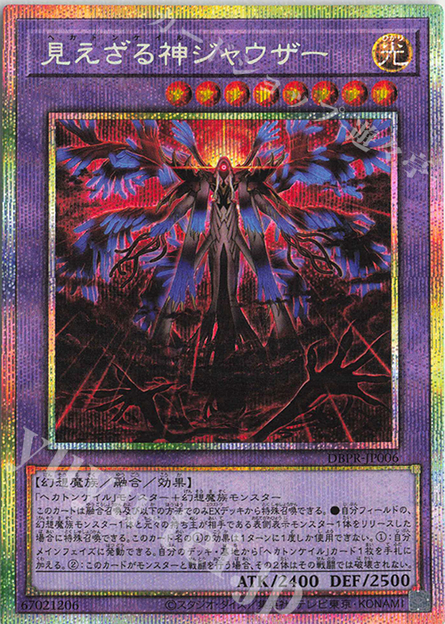 PSE 見えざる神ジャウザー 販売 | [DBPR] デッキビルドパック