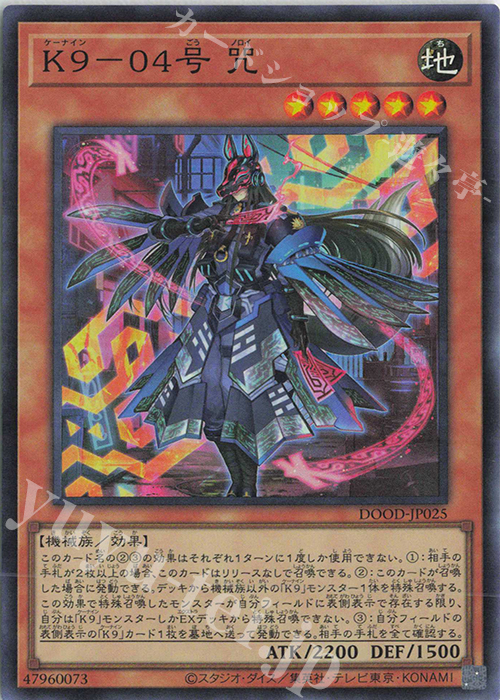 SR K9-04号 咒 販売 | [DOOD] DOOM OF DIMENSIONS | 遊戯王 OCG通販