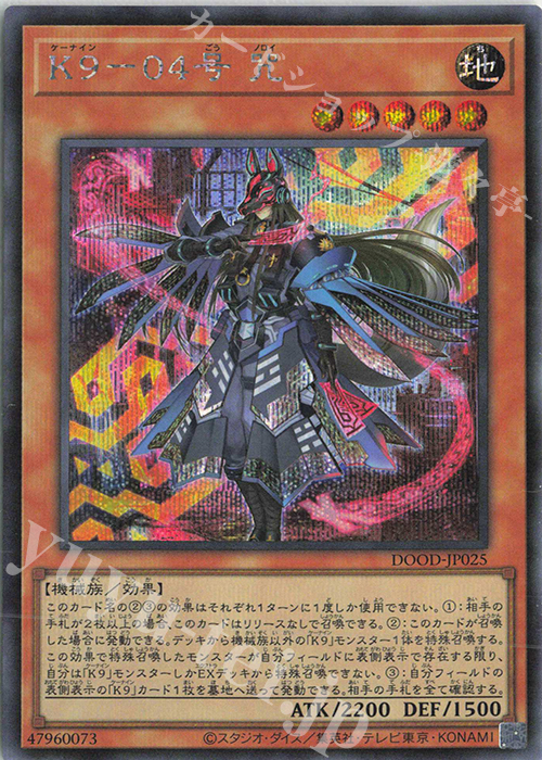 SE K9-04号 咒 買取 | [DOOD] DOOM OF DIMENSIONS | 遊戯王 OCG高価