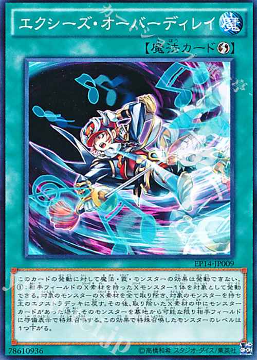 N エクシーズ・オーバーディレイ 販売 | [EP14] EXTRA PACK -KNIGHTS