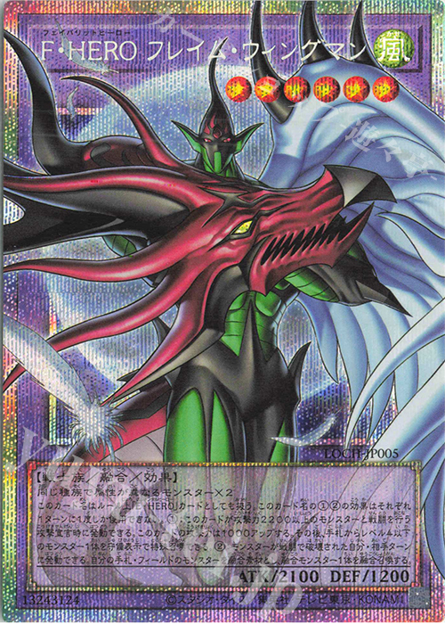 PSE F・HERO フレイム・ウィングマン(オーバーフレーム) 販売 | [LOCH