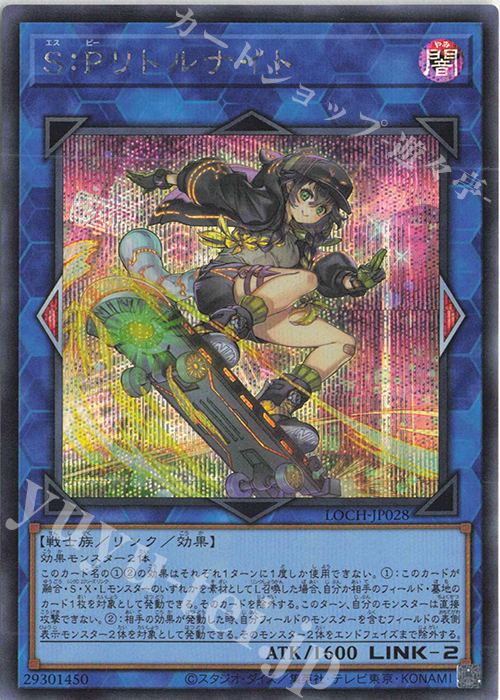 SE S：Pリトルナイト 販売 | [LOCH] LIMIT OVER COLLECTION -THE