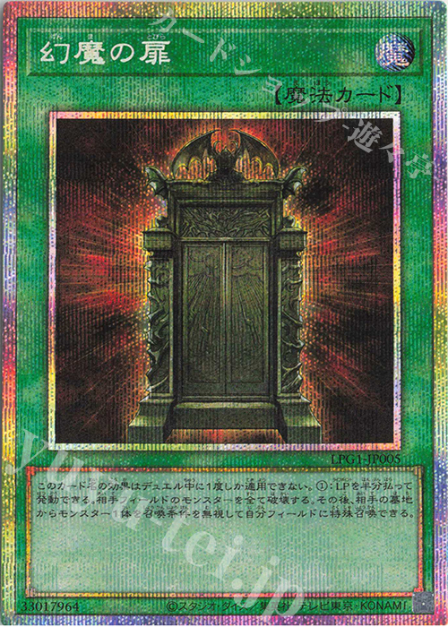 PSE 幻魔の扉 買取 | [LPG1] LIMITED PACK GX -オシリスレッド