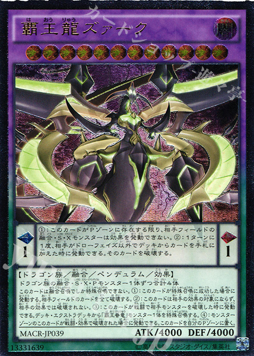 UL 覇王龍ズァーク 販売 | [MACR] マキシマム・クライシス | 遊戯王