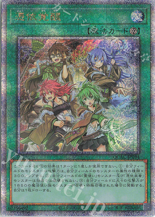 QCSE 憑依覚醒 販売 | [QCAC] QUARTER CENTURY ART COLLECTION