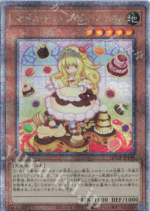 QCSE マドルチェ・プディンセス 販売 | [QCCP] QUARTER CENTURY