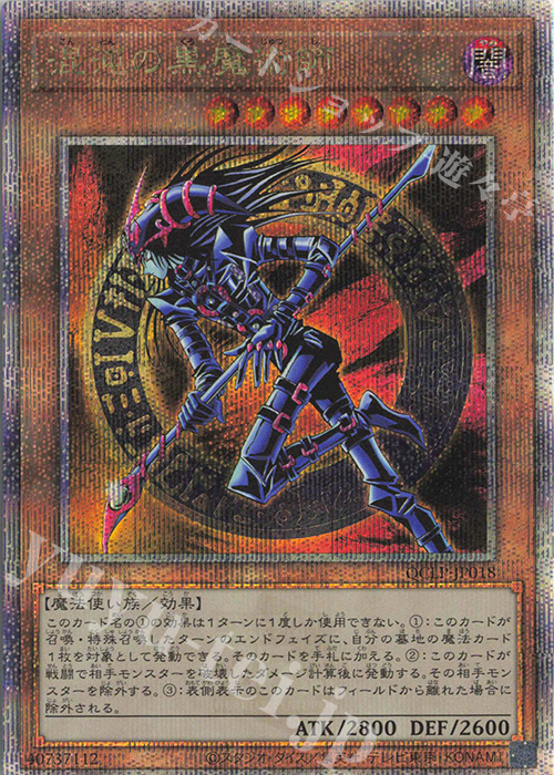 QCSE 混沌の黒魔術師 販売 | [QCLP] QUARTER CENTURY LIMITED PACK