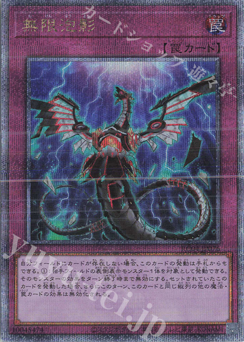 QCSE 無限泡影 買取 | [RC04] RARITY COLLECTION -QUARTER CENTURY