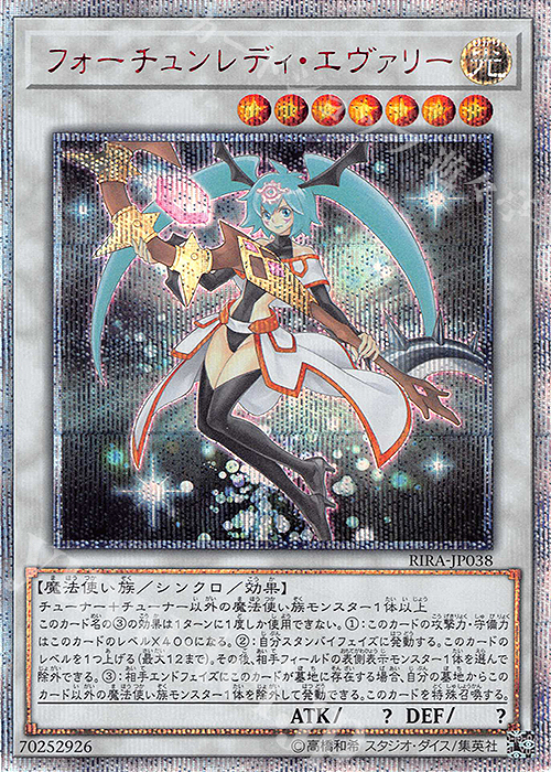 20thSE フォーチュンレディ・エヴァリー 販売 | [RIRA] RISING RAMPAGE