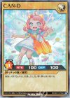 SE CAN:D 販売 | その他プロモーションカード | 遊戯王ラッシュ