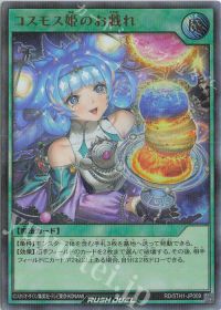 カオス・ソルジャーデッキ紹介【カマクラル】 | トレカの買取・通販