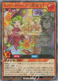 テーマ内完結力トップ!「スパークハーツ」 | トレカの買取・通販なら