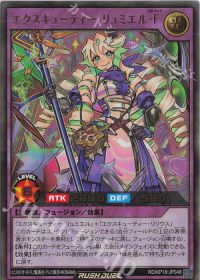 エクスキューティーデッキ紹介【カマクラル】 | トレカの買取・通販