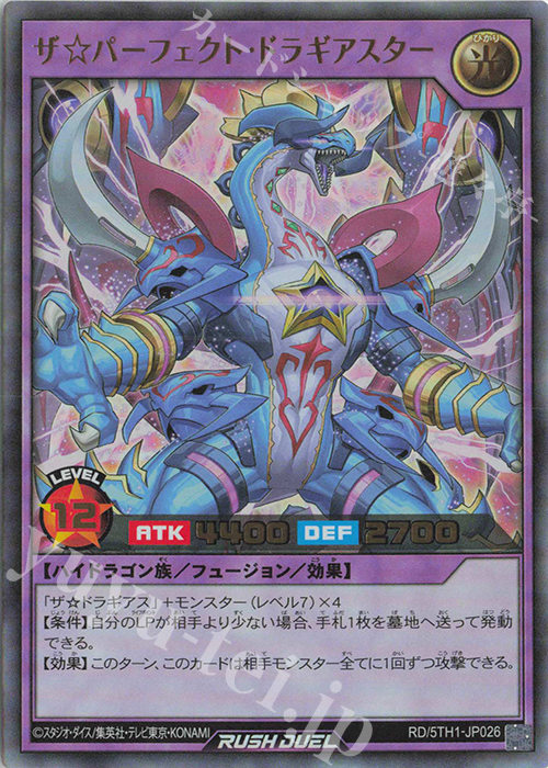 UR ザ☆パーフェクト・ドラギアスター 販売 | [5TH1] 5th ANNIVERSARY