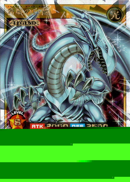 ORR 青眼の白龍 販売 | [ORP1] オーバーラッシュパック | 遊戯王