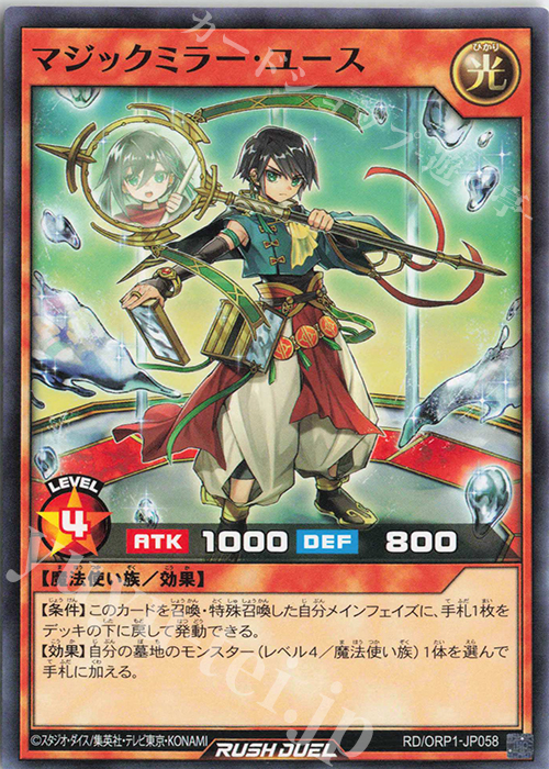 N マジックミラー・ユース 販売 | [ORP1] オーバーラッシュパック