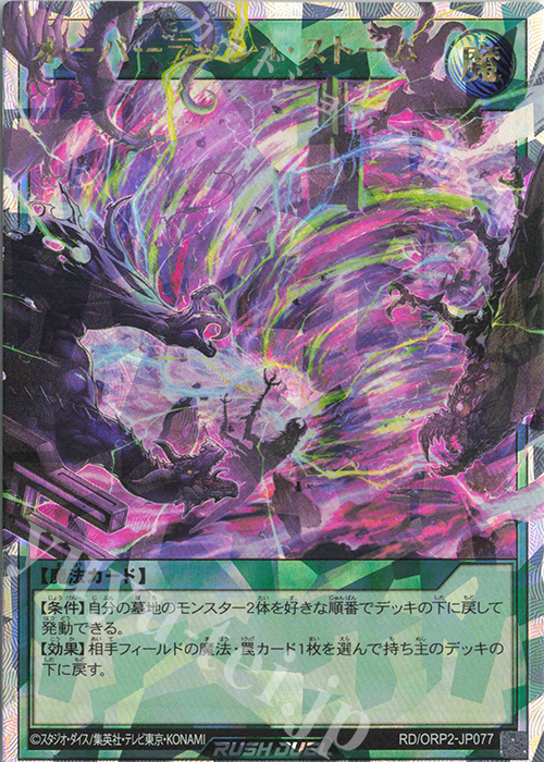 ORR オーバーラッシュ・ストーム 買取 | [ORP2] オーバーラッシュ