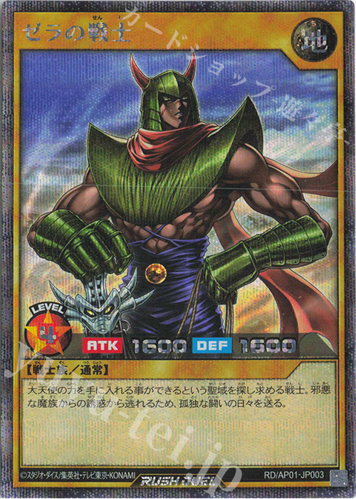 SE ゼラの戦士 販売 | [AP01] アドバンスパック デビルズ・セレモニー