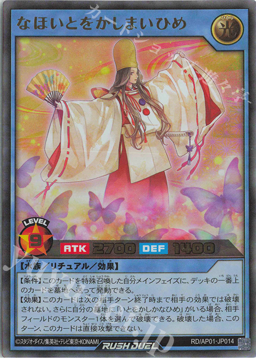 UR なほいとをかしまいひめ 買取 | [AP01] アドバンスパック デビルズ