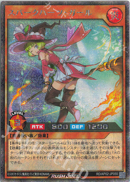 SE スパークハーツ・ガール 販売 | [AP02] アドバンスパックリベンジ