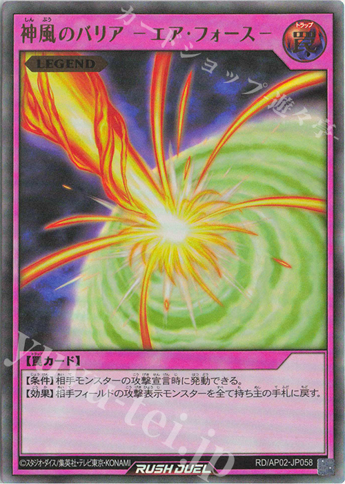 UR 神風のバリア-エア・フォース- 販売 | [AP02] アドバンスパック