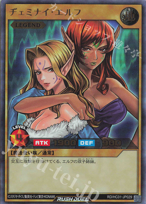UR ヂェミナイ・エルフ 販売 | [HC01] ハイグレードコレクション