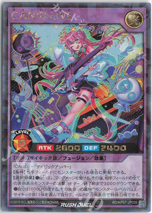 RR CAN:D LIVE 販売 | [KP07] デッキ改造パック 混沌のオメガ