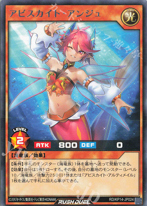 R アビスカイト・アンジュ 販売 | [KP14] 轟炎のフェニックス | 遊戯王
