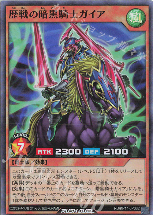 SR 歴戦の暗黒騎士ガイア 販売 | [KP14] 轟炎のフェニックス | 遊戯王