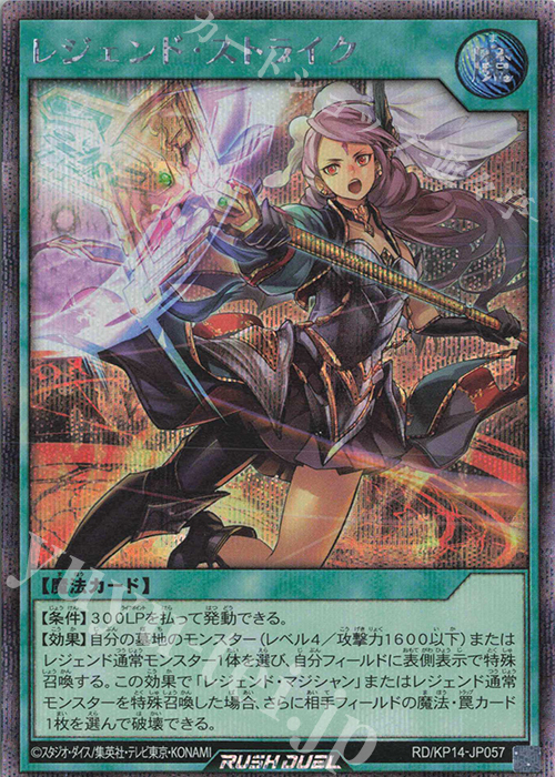 SE レジェンド・ストライク 販売 | [KP14] 轟炎のフェニックス