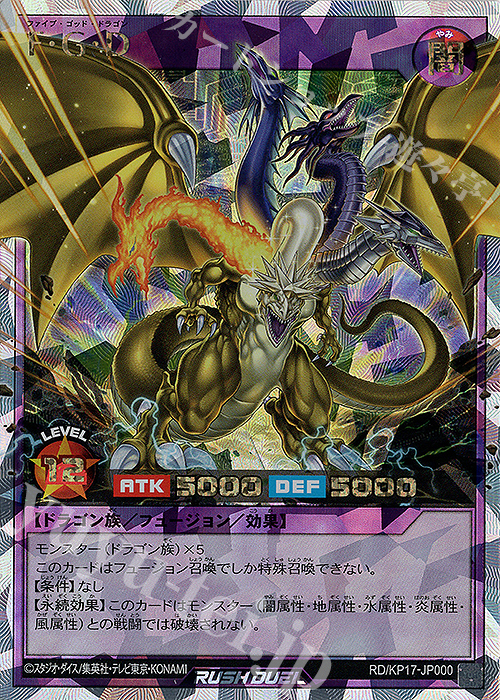 ORR F・G・D 販売 | [KP17] 覚醒のバーストレックス | 遊戯王ラッシュ