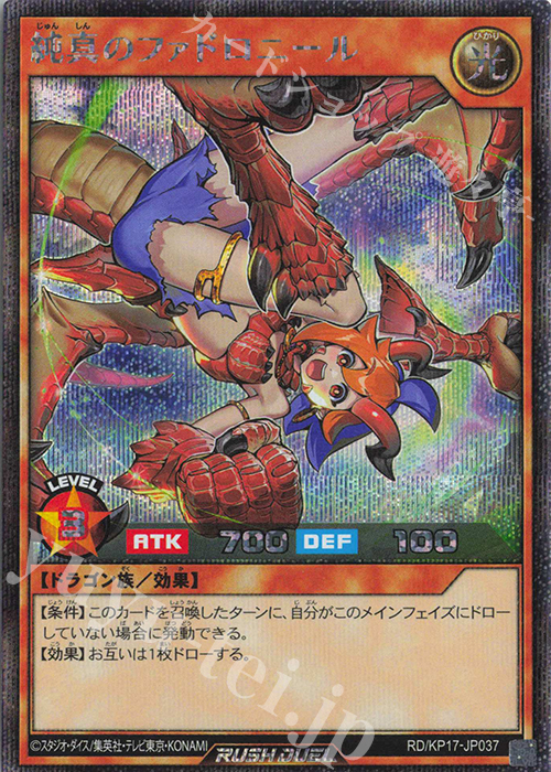 SE 純真のファドロニール 販売 | [KP17] 覚醒のバーストレックス