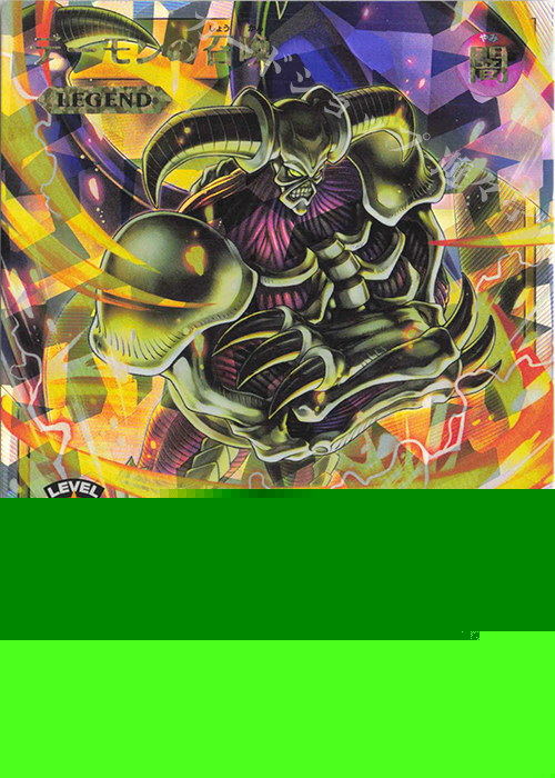 ORR デーモンの召喚 販売 | [KP20] 悠久のギャラクティカ | 遊戯王