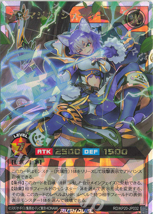 ORR アニマジカ・シューター 買取 | [KP20] 悠久のギャラクティカ