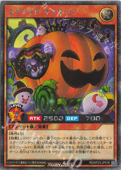 SE ネクメイド・キャリッジ 販売 | [KP23] 新星のギアスチャージ