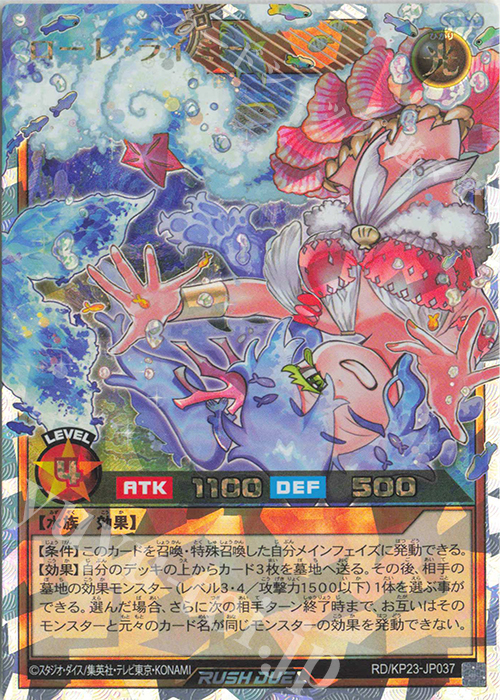 ORR ローレ・ライミー 販売 | [KP23] 新星のギアスチャージ | 遊戯王