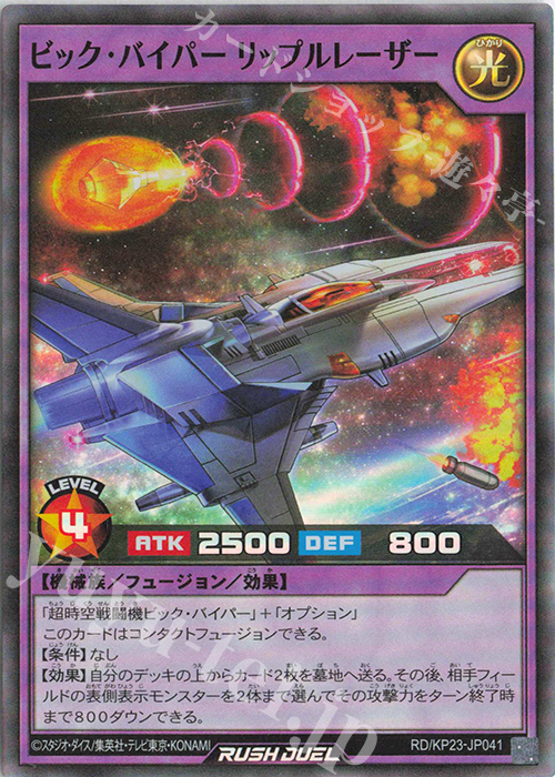 SR ビック・バイパー リップルレーザー 販売 | [KP23] 新星のギアス